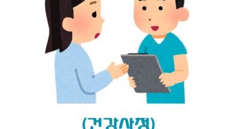 (건강사정) 의사소통 기술 + 건강력