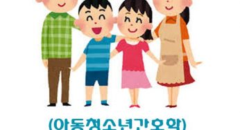 (아동청소년간호학) 심리사회 정신건강의 변화