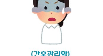 (간호관리학) 간호사의 법적 의무와 책임